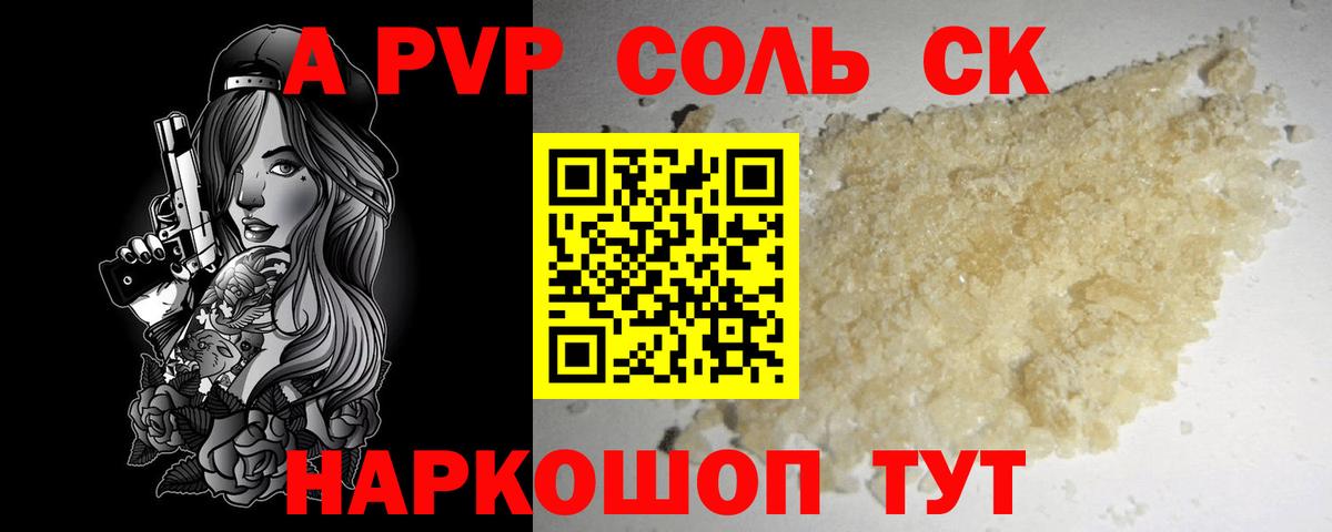 А ПВП мука  Вход с VPN  A-PVP  Радужный  Alpha PVP мука  APVP СК 