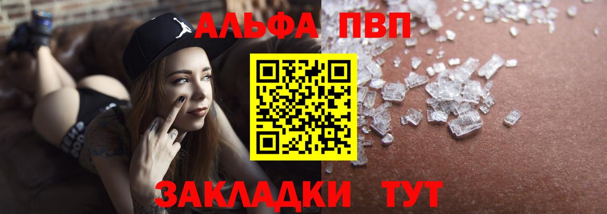 APVP кристаллы Радужный
