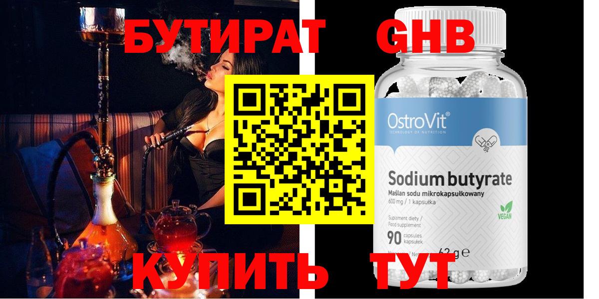 Радужный  Бутират Butirat  Вход с VPN 