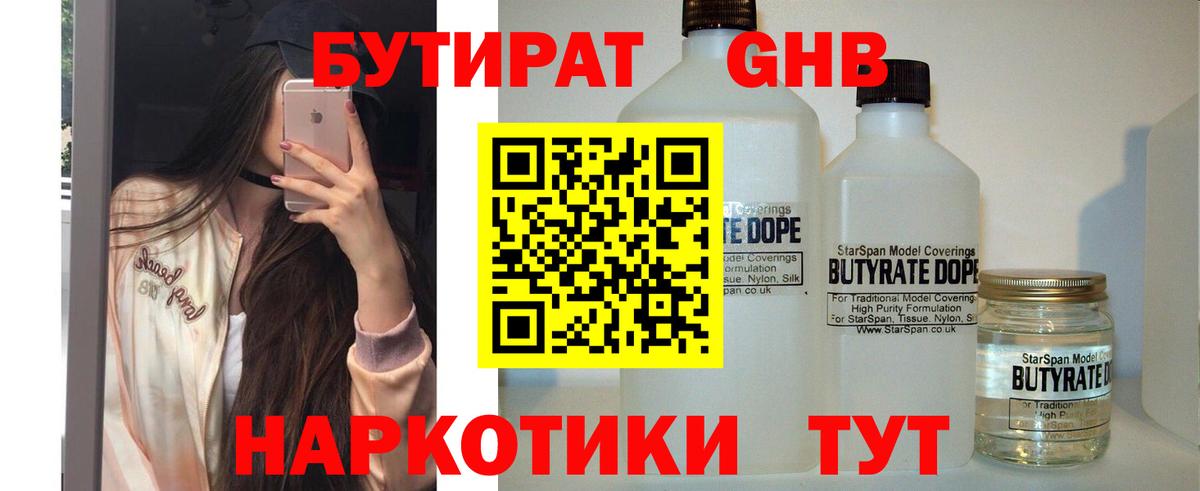 Бутират BDO 33% Радужный
