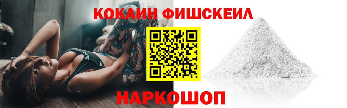 КОКАИН Эквадор  Вход с VPN  Cocaine 99%  Радужный 