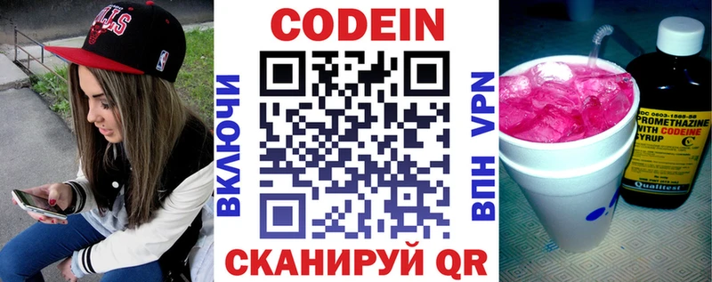как найти закладки  Радужный  Codein Purple Drank 