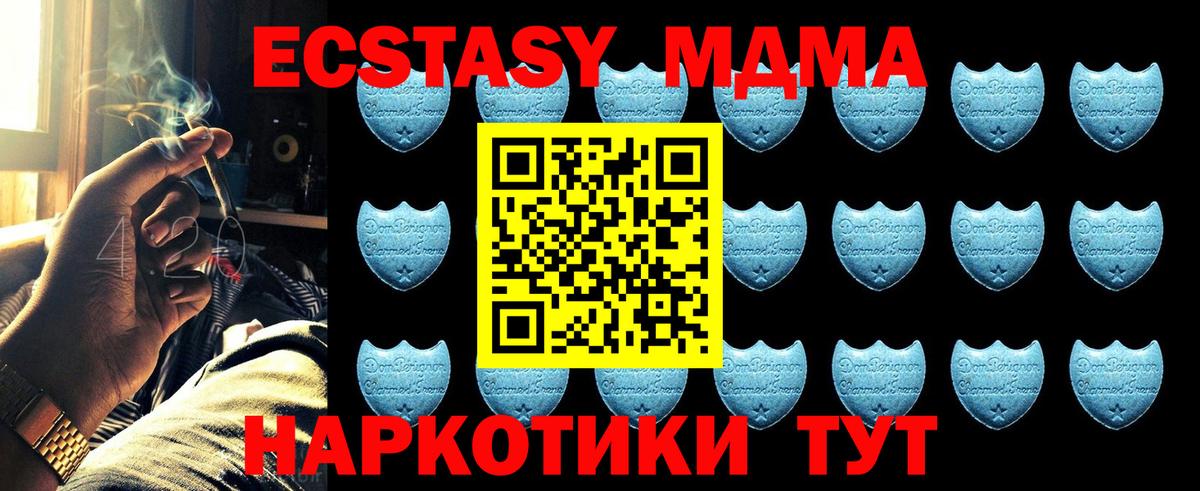 ЭКСТАЗИ 280мг  ЭКСТАЗИ 250 мг  Ecstasy  Радужный  Вход с VPN 