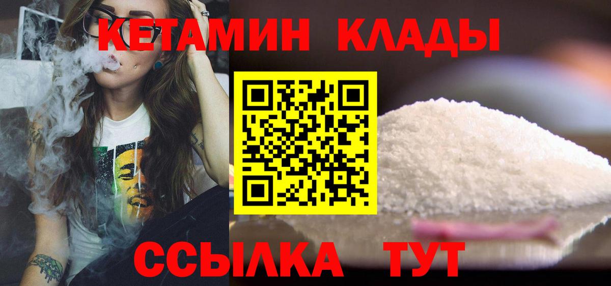 Радужный  ссылка на мегу маркетплейс  Вход с VPN  КЕТАМИН VHQ 