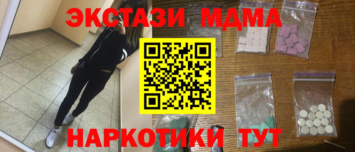 Радужный  MDMA  MDMA кристаллы  Вход с VPN  MDMA молли 