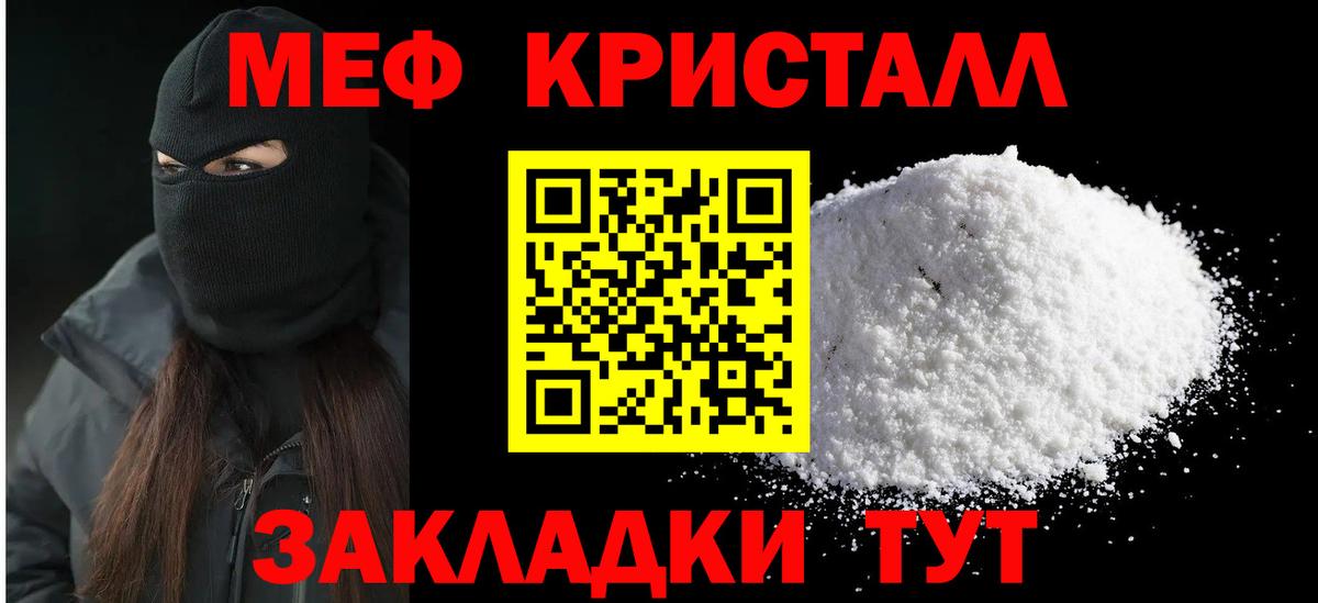 Мефедрон  Радужный