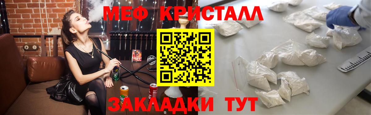 Радужный  МЕФ мяу мяу  Вход с VPN  МЯУ-МЯУ  МЯУ-МЯУ mephedrone 