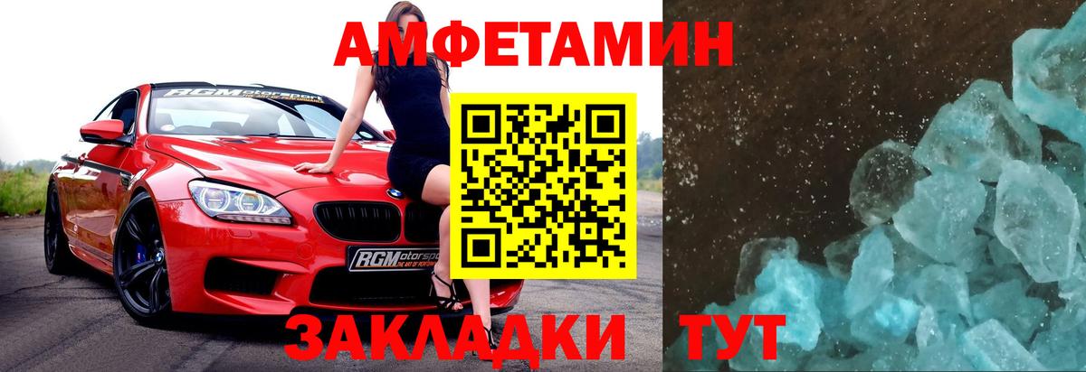 МЕТАМФЕТАМИН витя Радужный