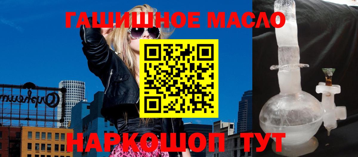 Дистиллят ТГК гашишное масло Радужный