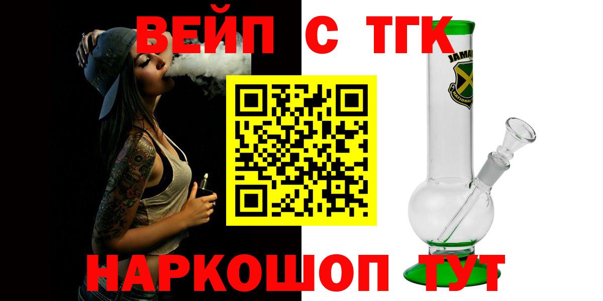 купить закладку  Дистиллят ТГК вейп  Вход с VPN  Радужный 